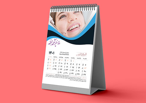تقویم رومیزی دندانپزشکی 1401